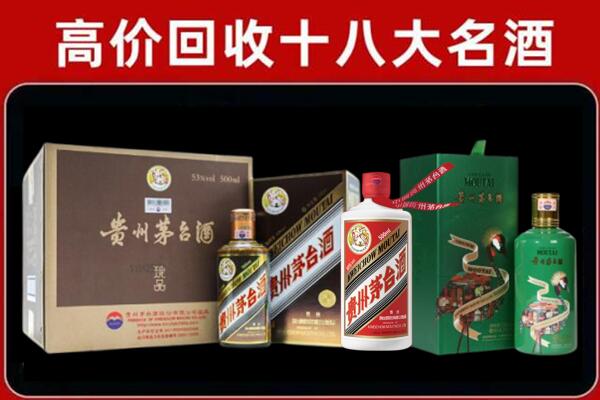 大洼回收纪念茅台酒